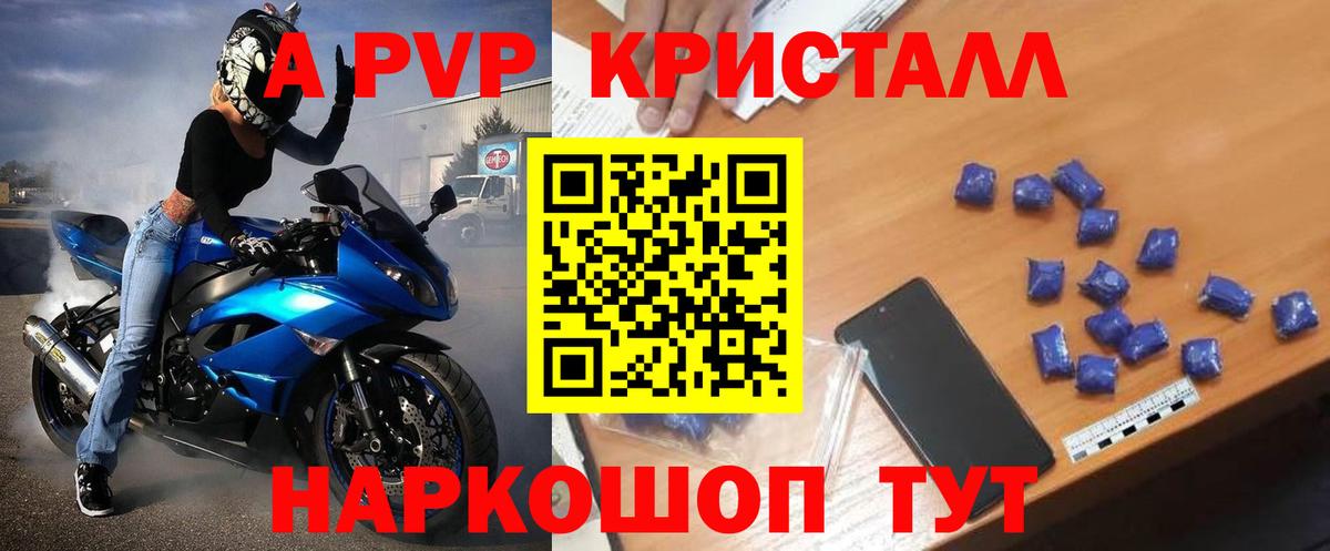 Alpha PVP мука  A PVP кристаллы  Мичуринск  Вход с VPN 