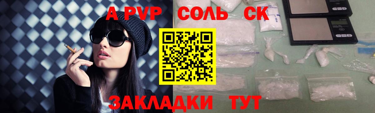 Alpha PVP СК Мичуринск