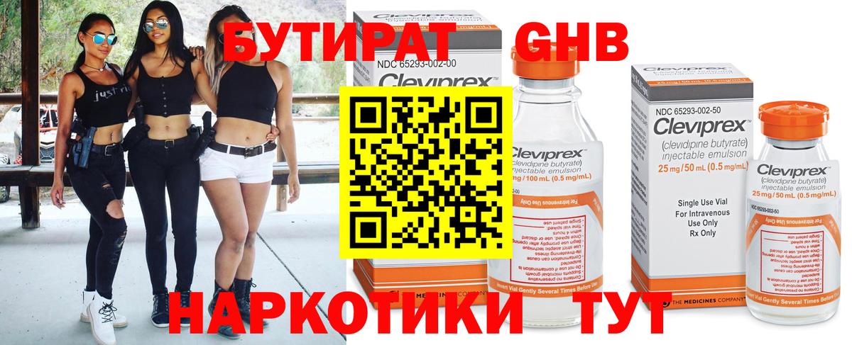 Мичуринск  Бутират вода  Вход с VPN 