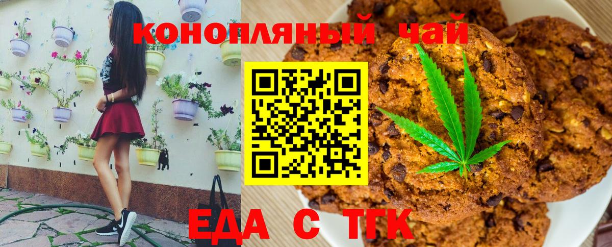 Cannafood марихуана  Вход с VPN  Мичуринск 