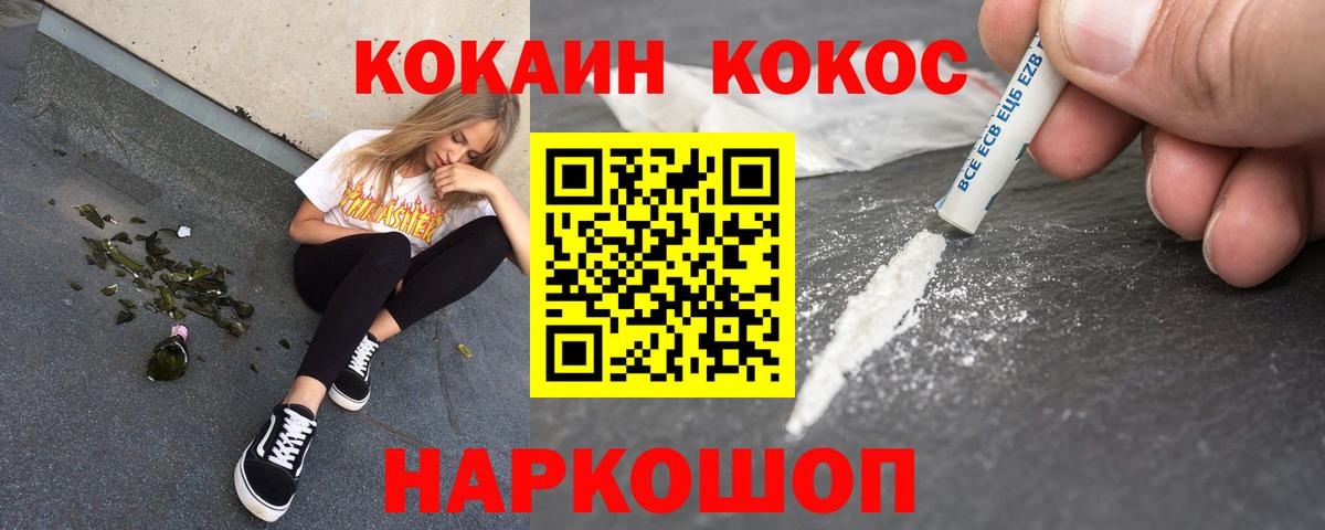 КОКАИН FishScale Мичуринск