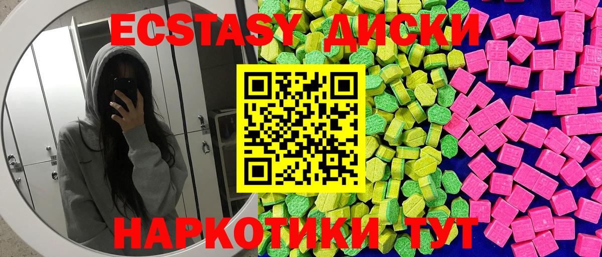 ЭКСТАЗИ 280 MDMA  Вход с VPN  ЭКСТАЗИ  Ecstasy VHQ  Мичуринск 