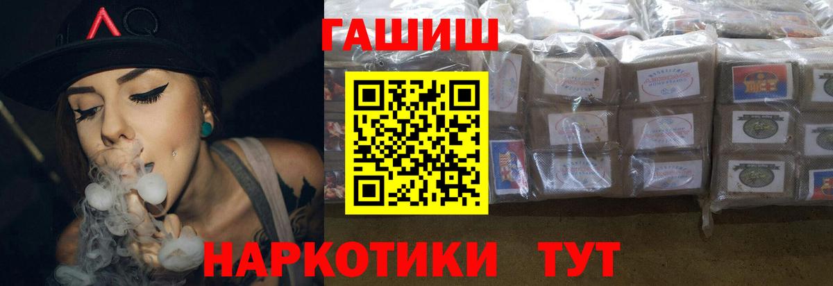 Гашиш Cannabis Мичуринск