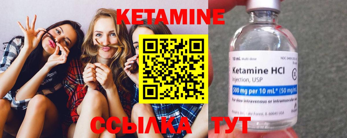 Кетамин VHQ Мичуринск