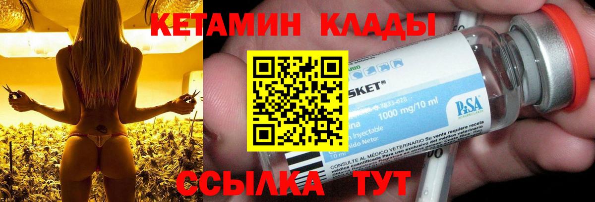 мориарти формула  КЕТАМИН ketamine  Вход с VPN  КЕТАМИН VHQ  Мичуринск 