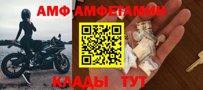 амфетамин Заволжье