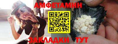 амфетамин Заволжье