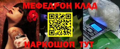 мефедрон VHQ Заводоуковск