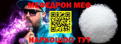 мефедрон VHQ Заводоуковск