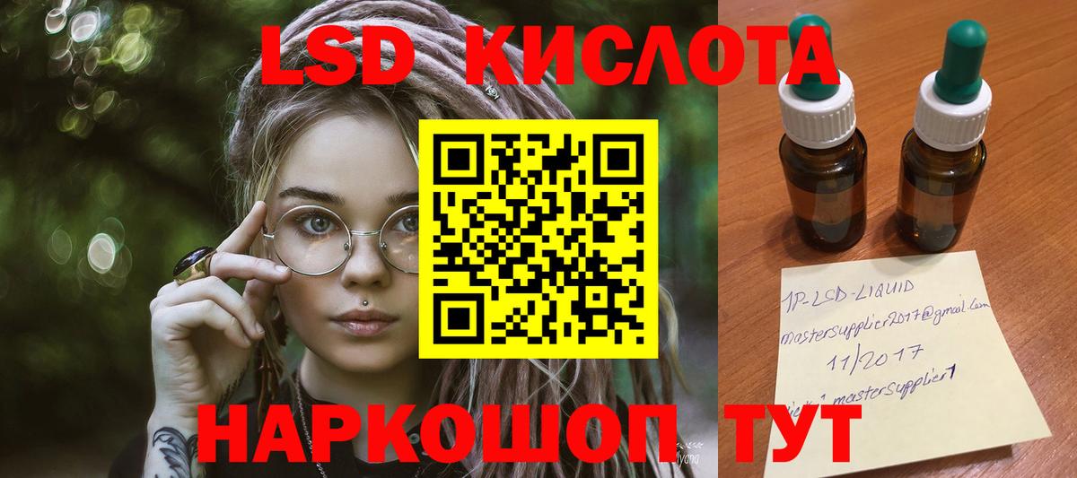 Лсд 25 экстази кислота Мичуринск