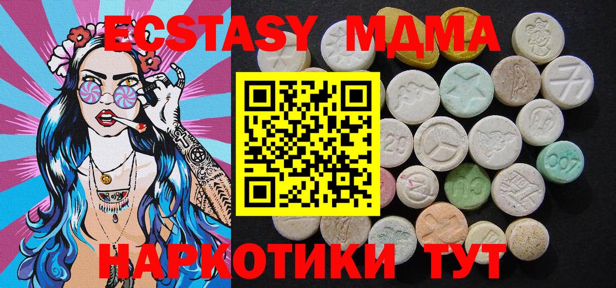 МДМА молли  Вход с VPN  Мичуринск  МДМА молли 