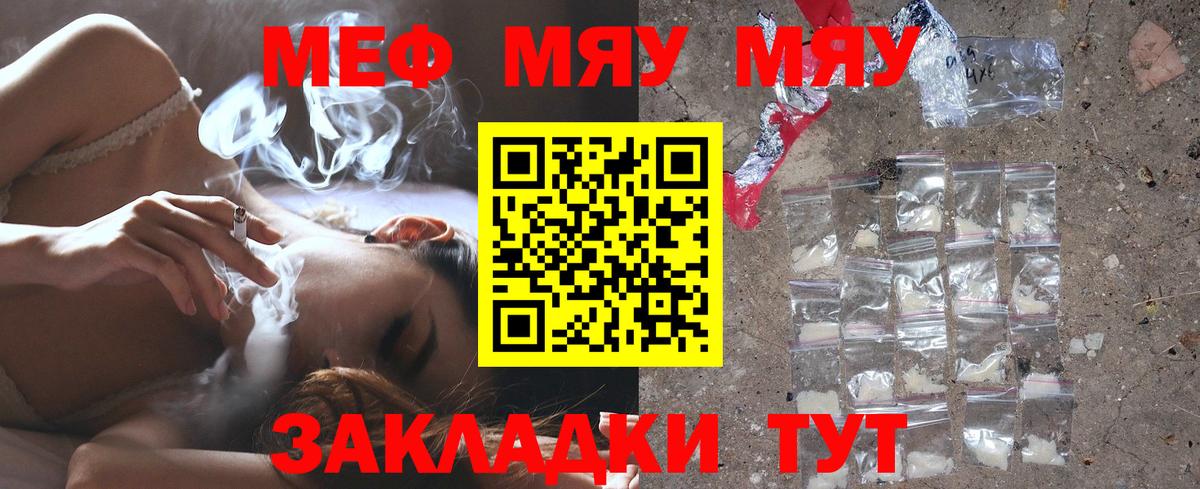 МЕФ мука Мичуринск