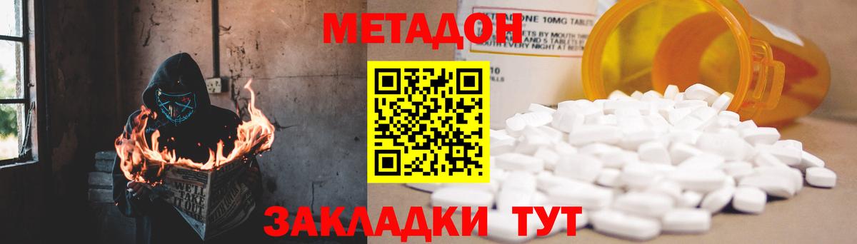 МЕГА ссылка  Метадон мёд  Мичуринск  Вход с VPN  Метадон VHQ 