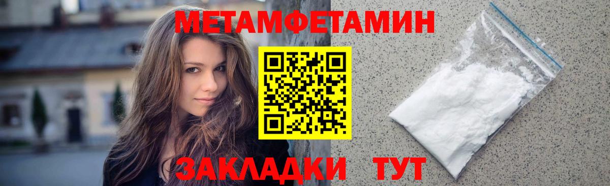 Первитин мет  Вход с VPN  Мичуринск 