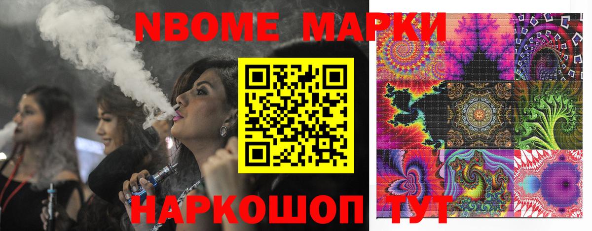 Марки 25I-NBOMe 1,5мг  Наркотические марки  Мичуринск  Вход с VPN 