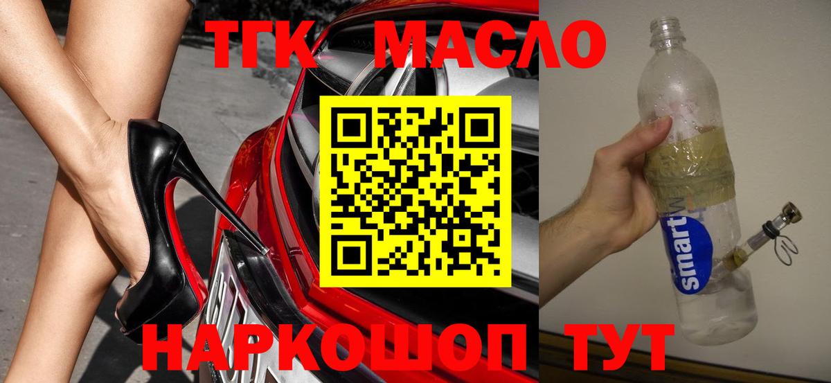 ТГК Wax Мичуринск
