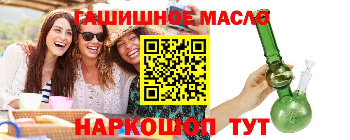 Мичуринск  ТГК концентрат  Дистиллят ТГК жижа  Вход с VPN 