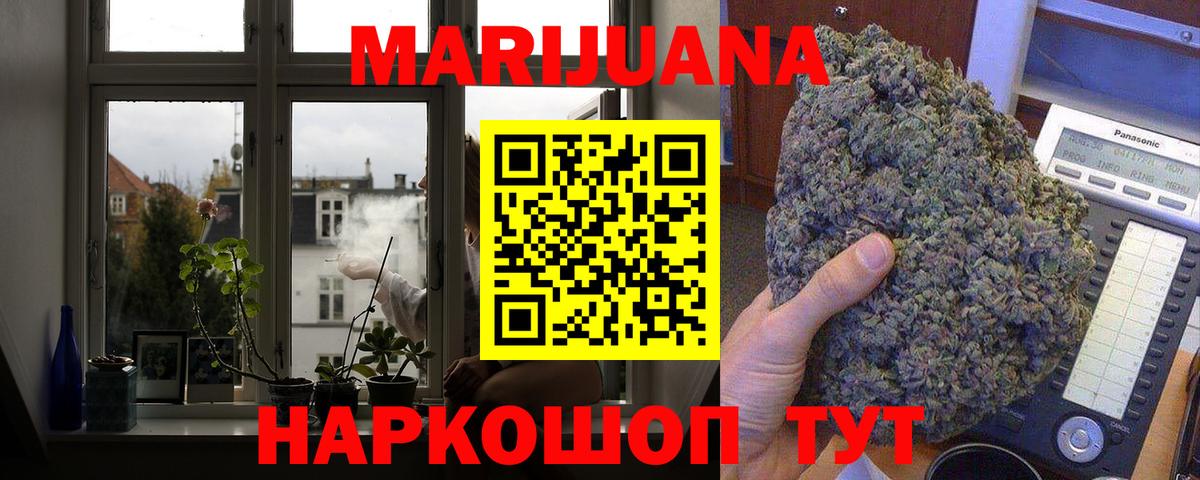 Марихуана THC 21% Мичуринск